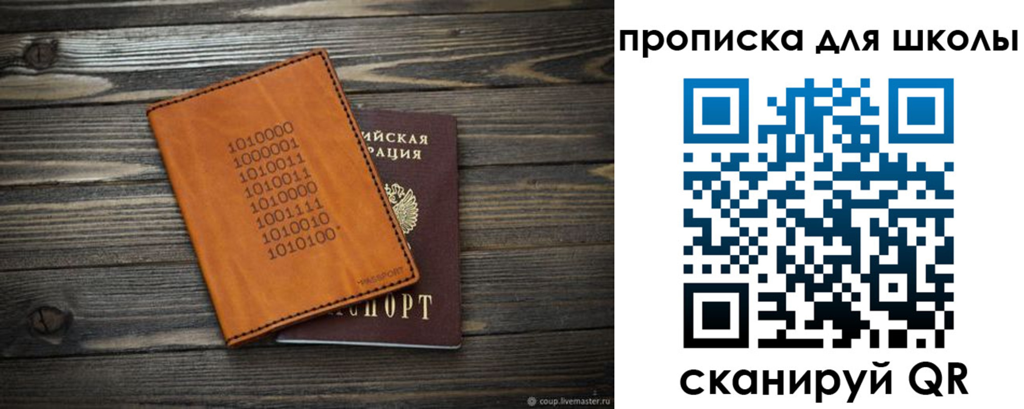 временная регистрация гарантия в Печоре
