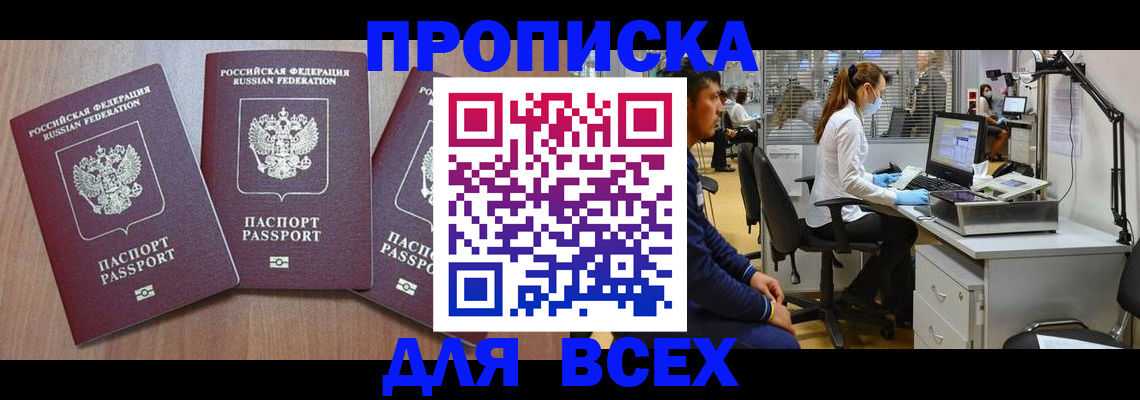 временная регистрация гарантия в Печоре