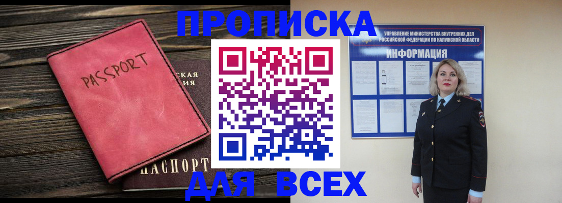 прописка для военкомата в Печоре