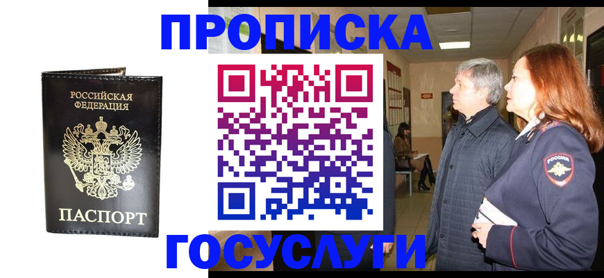 временная регистрация в квартире в Печоре