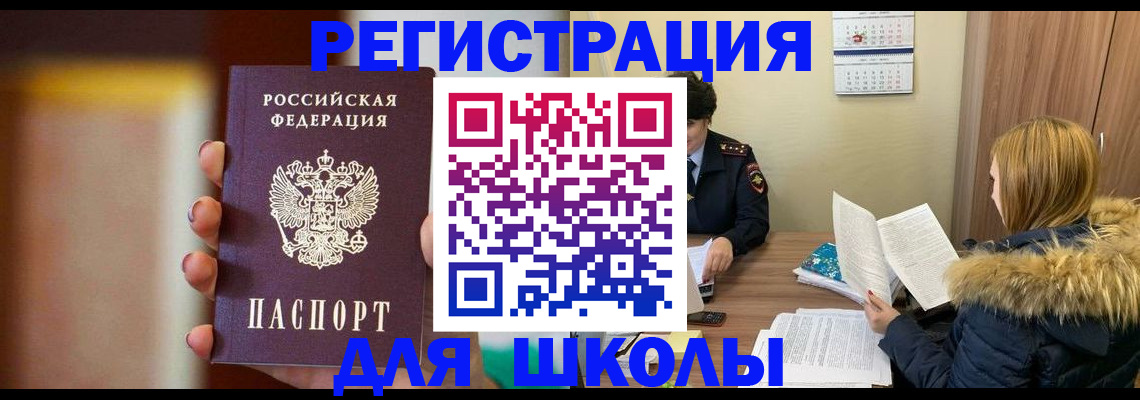 временная регистрация надежно в Печоре